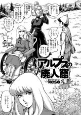 Reading Manga Alps no Hijinks