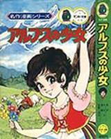 Reading Manga Alps no Shoujo