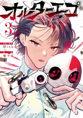 Reading Manga Alter Ego (Sanjuugo)