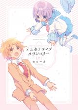 Reading Manga Alternative Melancholic