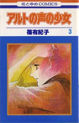 Reading Manga Alto no Koe no Shoujo