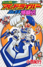 Reading Manga AM Driver Junas Bakutouden