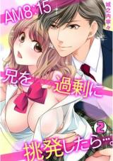 Reading Manga AM8:15 Ani o Kajou ni Chouhatsu Shitara....