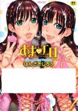 Reading Manga Ama Ero
