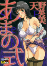 Reading Manga Ama no Shiki