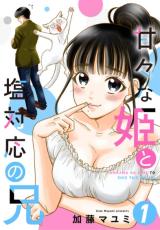 Reading Manga Amaama Hime to Shio Taiou no Ani