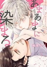 Reading Manga Amaama ni Somaru