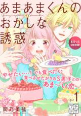 Reading Manga Amaama-kun no Okashi na Yuuwaku