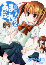 Reading Manga Amadare!