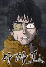 Reading Manhwa Amado