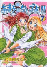 Reading Manga Amaenaideyo!!