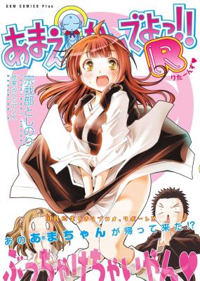 Reading Manga Amaenaideyo!! R