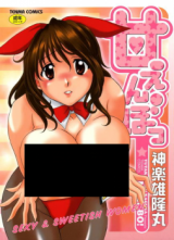 Reading Manga Amaenbo!