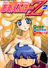 Reading Manga Amaenboo Z