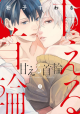 Reading Manga Amaeru Kubiwa