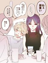 Reading Manga Amaeta Gari (KAMEMIZU Tora)