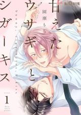 Reading Manga Amaeta Usagi to Cigar Kiss