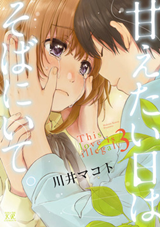 Reading Manga Amaetai Hi wa Soba ni Ite.