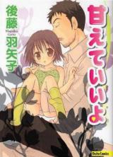 Reading Manga Amaete Ii yo