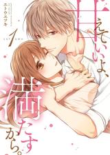 Reading Manga Amaete Ii yo, Mitasu kara.: Honne no H de Midasareru Yoru