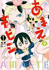 Reading Manga Amaete Kibishi