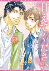 Reading Manga Amaete Kudasai