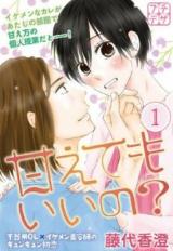 Reading Manga Amaete mo Ii no?