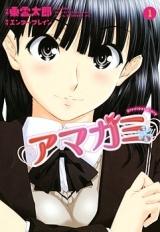 Reading Manga Amagami - Precious Diary