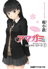 Reading Manga Amagami - Sincerely Yours