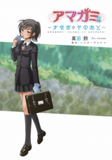 Reading Manga Amagami - Sunao no Sono Ato