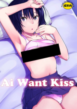 Reading Manga Amagami dj - Ai Want Kiss