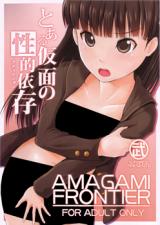 Reading Manga Amagami dj - Amagami Frontier