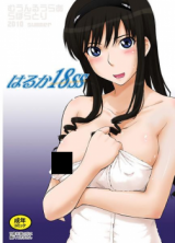 Reading Manga Amagami dj - Haruka 18