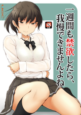 Reading Manga Amagami dj - Isshuukan mo Kinyoku Shitara, Gaman Dekimasen yo ne