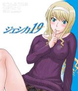 Reading Manga Amagami dj - Jessica 19