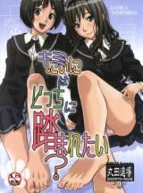 Reading Manga Amagami dj - Kimi wa Docchi ni Humaretai