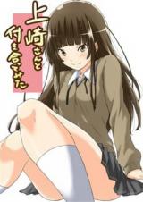 Reading Manga Amagami dj - My Ex-Stalker Can't Be This Cute!