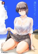 Reading Manga Amagami dj - Nurechattan dakara Shikata Arimasen yo!