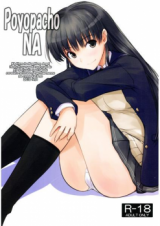 Reading Manga Amagami dj - Poyopacho NA
