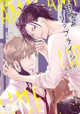 Reading Manga Amagami Lip Line