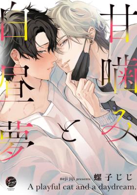 Reading Manga Amagami to Hakuchuumu