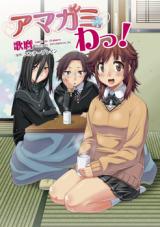 Reading Manga Amagami Wa!