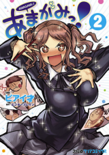 Reading Manga Amagami!