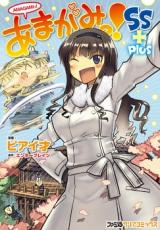 Reading Manga Amagami! SS +