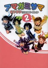 Reading Manga Amagami-sama