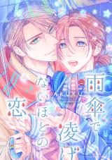 Reading Manga Amagasa de Shinogenai Hodo no Koi