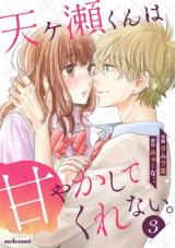 Reading Manga Amagase-kun wa Amayaka Shite Kurenai.