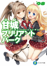 Reading Manga Amagi Brilliant Park (Novel)