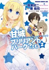 Reading Manga Amagi Brilliant Park? Fumo