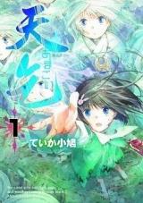 Reading Manga Amagoi